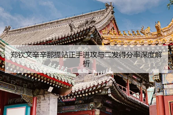zheng-qin-wen-xin-xin-na-ti-zhan-zheng-shou-jin-gong-yu-er-fa-de-fen-lv-shen-du-jie-xi-3-590.jpg