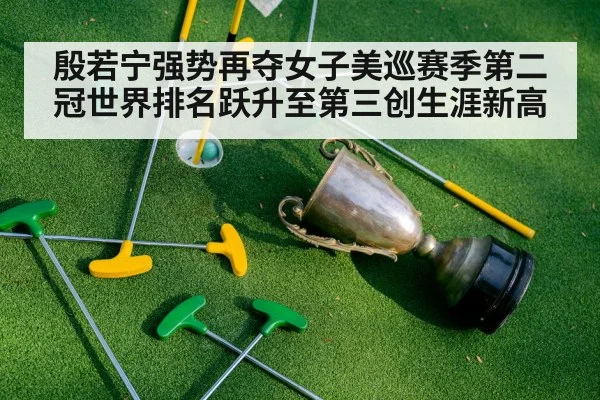 golf trophy